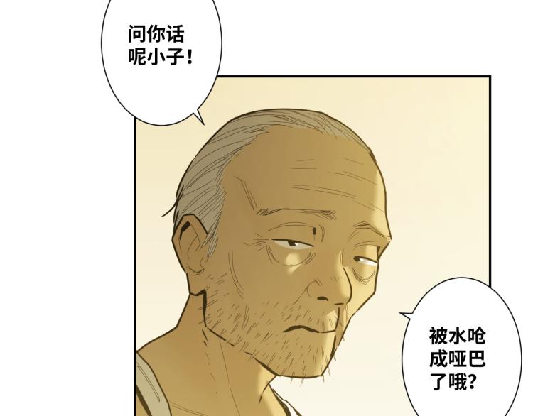 第45话 第七个记忆碎片！(1/4)-第46话