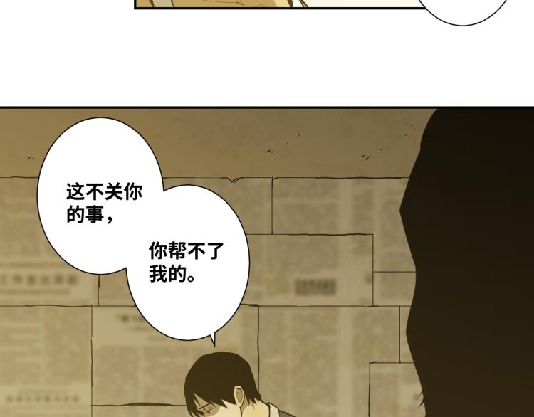 第45话 第七个记忆碎片！(1/4)-第46话
