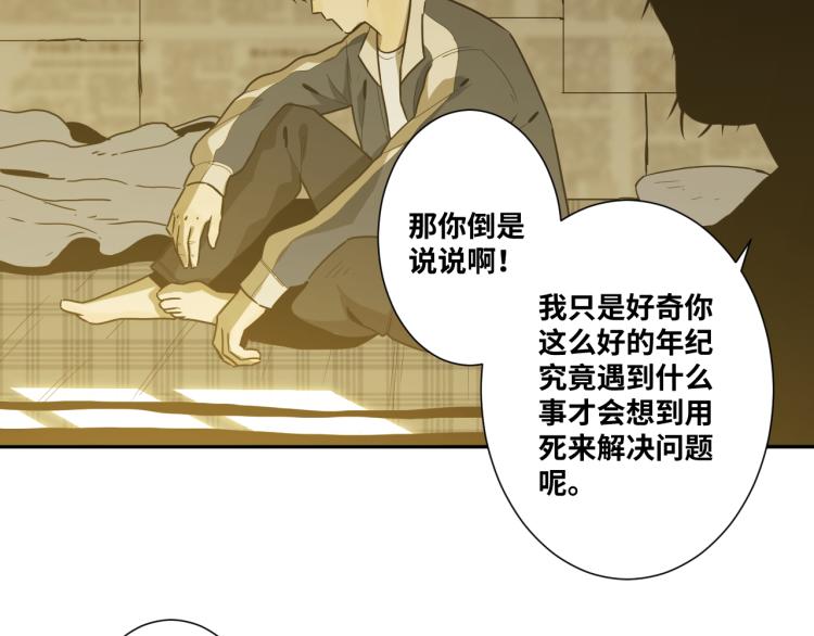 第45话 第七个记忆碎片！(1/4)-第46话