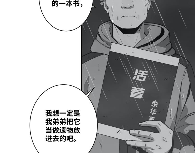 第49话 最后的记忆碎片！(1/5)-第50话
