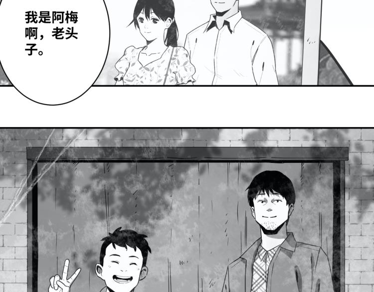 第49话 最后的记忆碎片！(1/5)-第50话