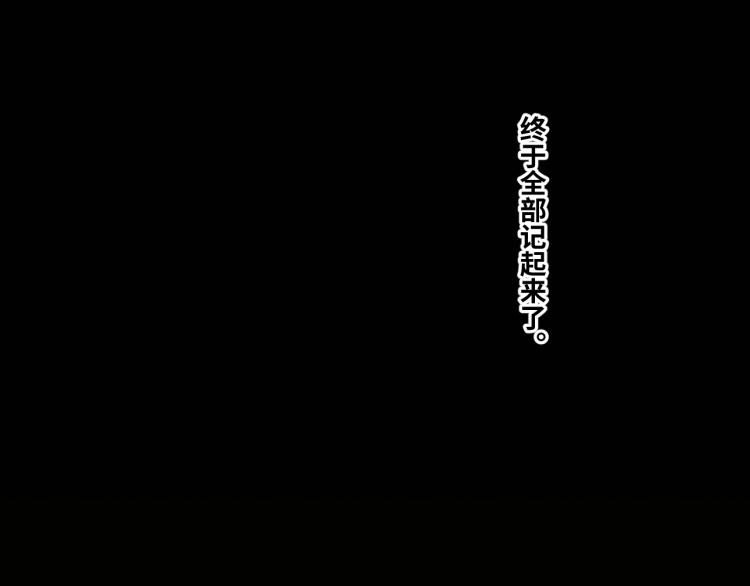 第49话 最后的记忆碎片！(1/5)-第50话
