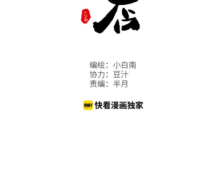 第49话 最后的记忆碎片！(1/5)-第50话