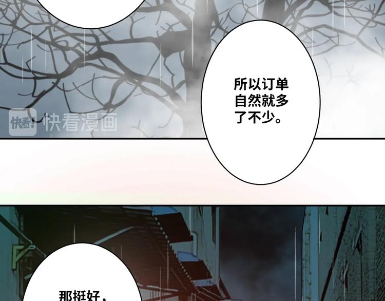 第5话 外卖员！(1/4)-第6话