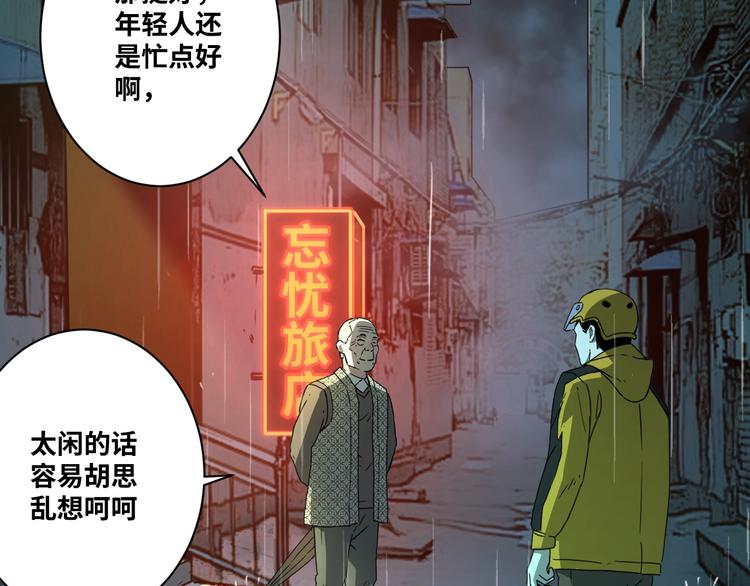 第5话 外卖员！(1/4)-第6话