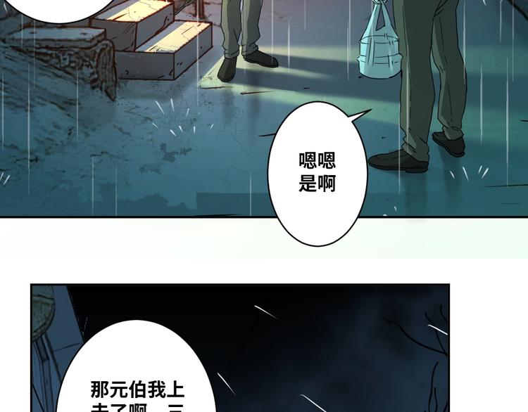 第5话 外卖员！(1/4)-第6话