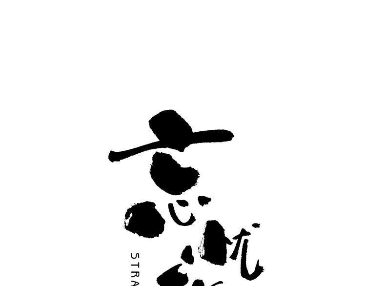 第9话 赌徒！(1/3)-第10话