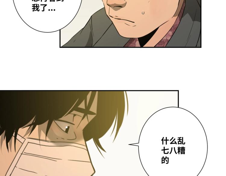 第9话 赌徒！(1/3)-第10话