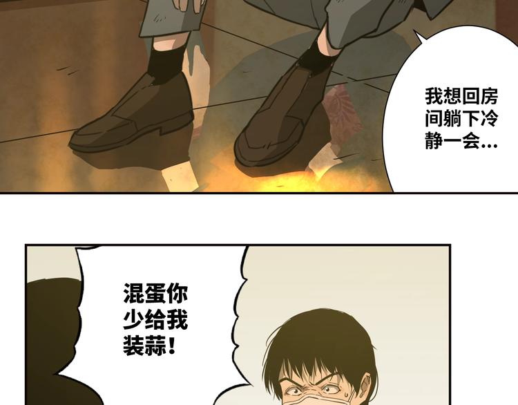 第9话 赌徒！(1/3)-第10话