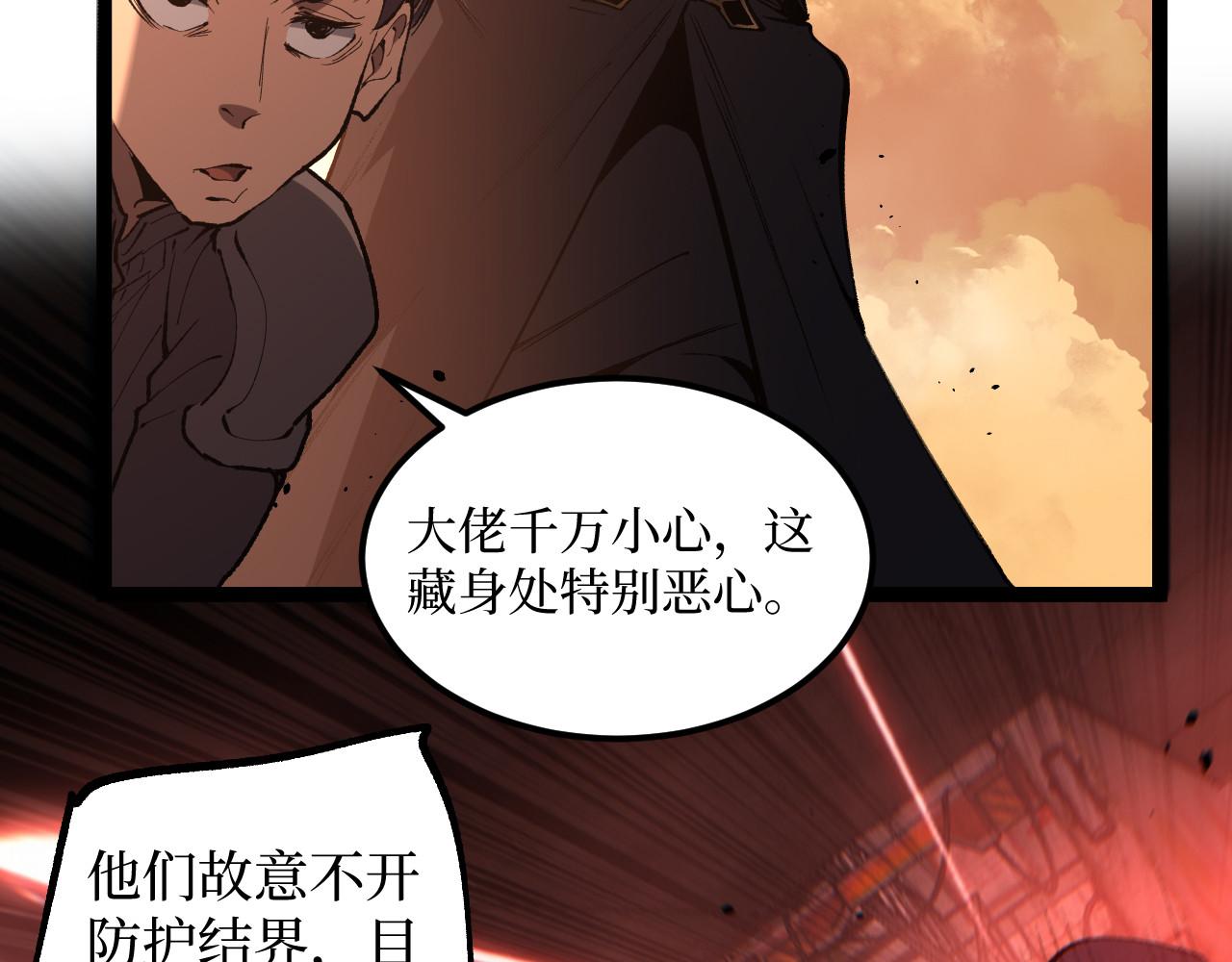 第101话 杰哥从不信邪！(1/2)-第102话