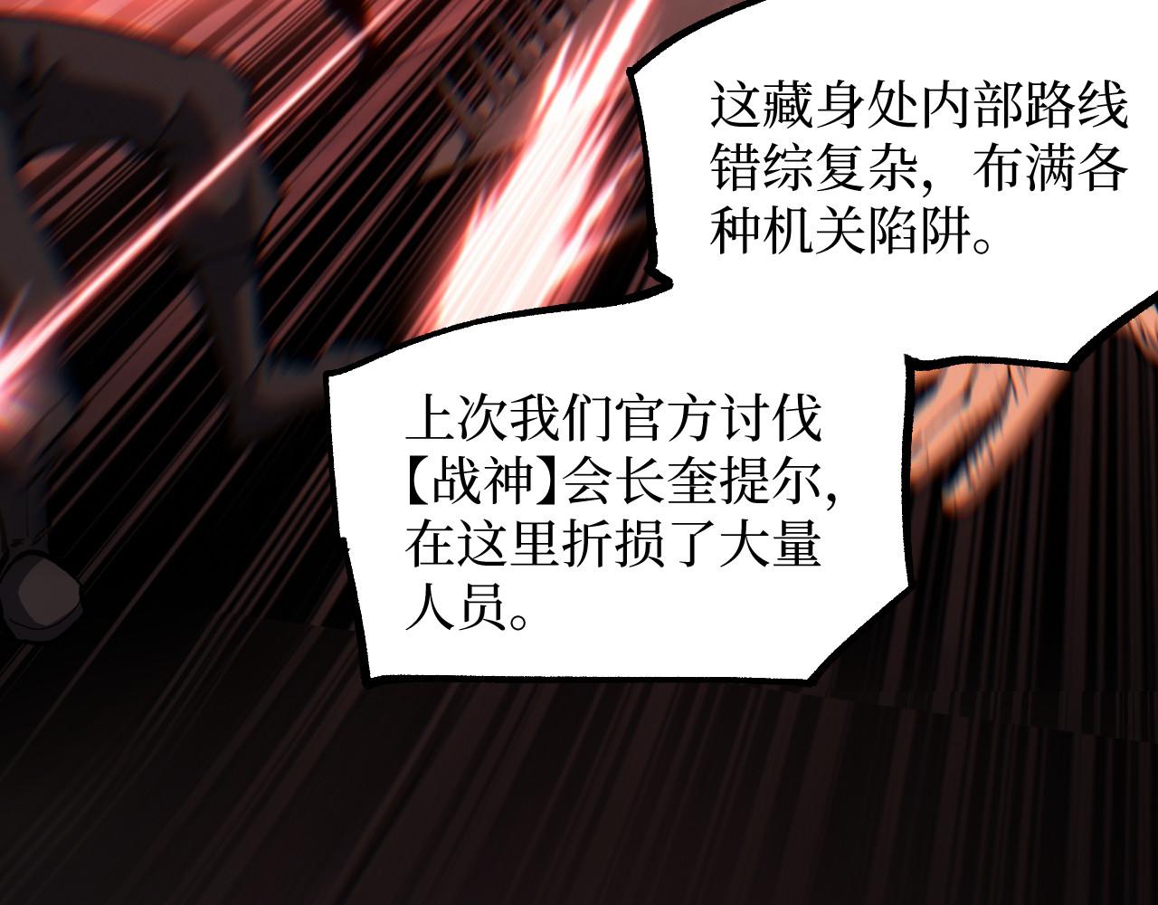 第101话 杰哥从不信邪！(1/2)-第102话