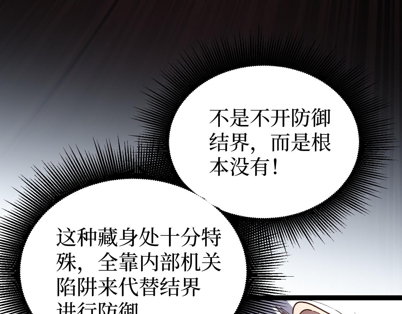 第101话 杰哥从不信邪！(1/2)-第102话