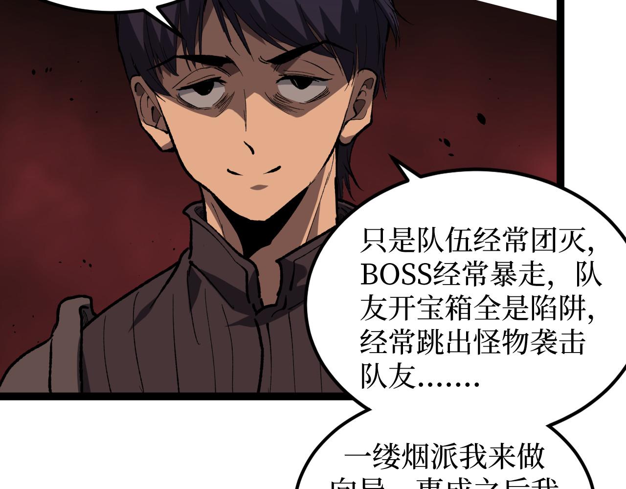 第101话 杰哥从不信邪！(1/2)-第102话