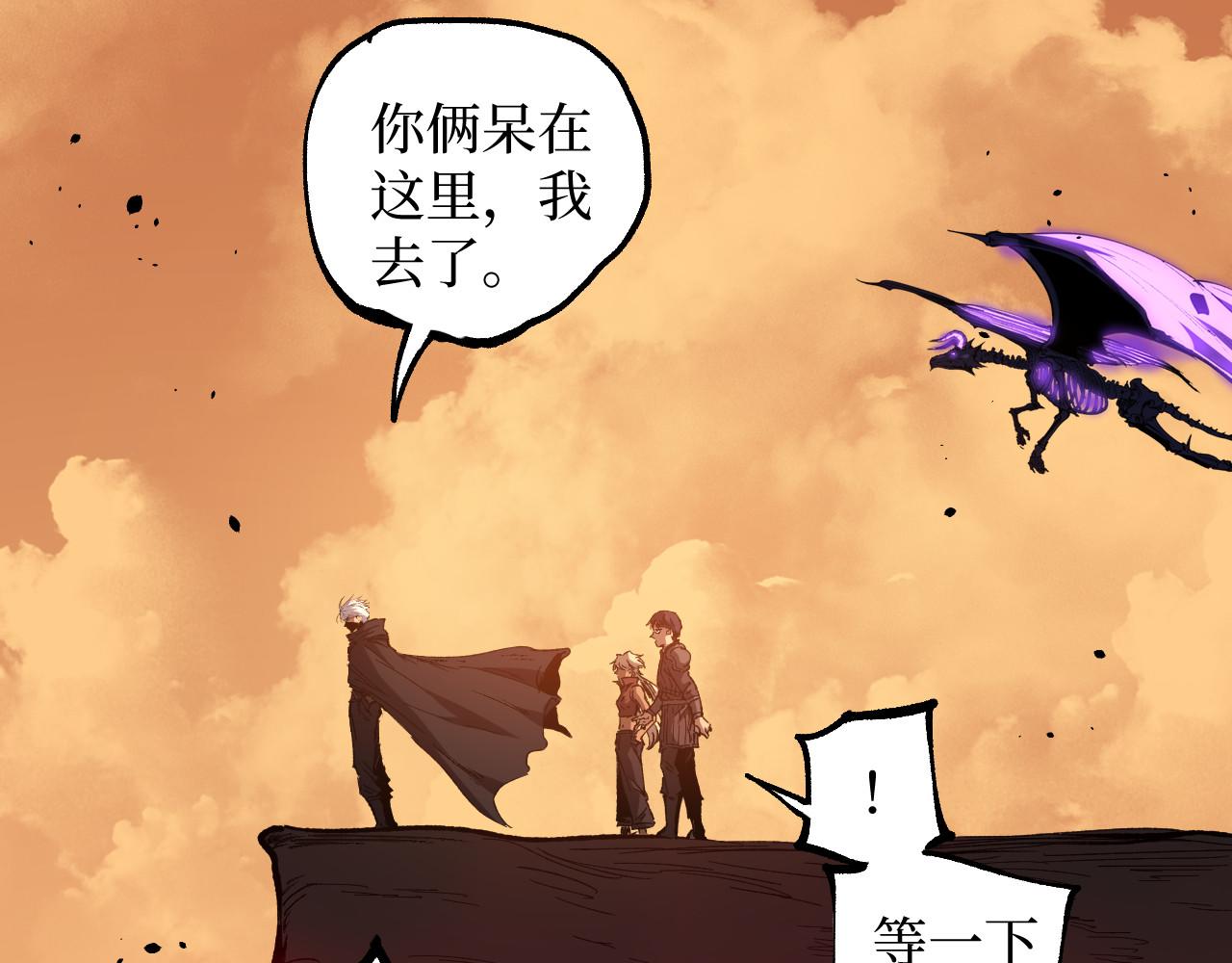 第101话 杰哥从不信邪！(1/2)-第102话