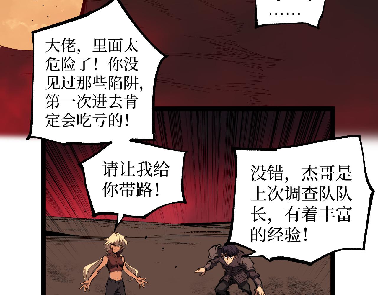 第101话 杰哥从不信邪！(1/2)-第102话