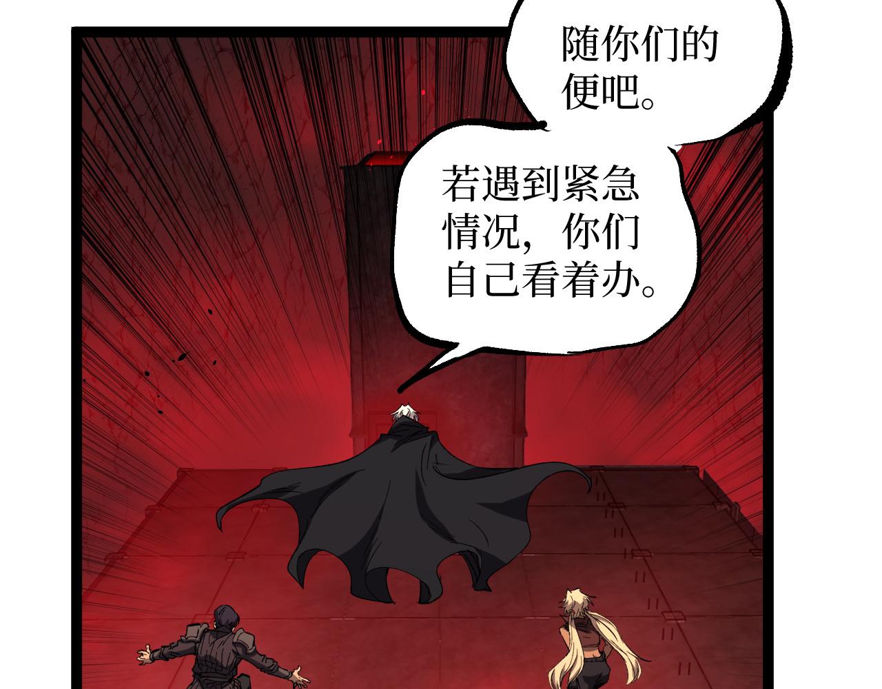 第101话 杰哥从不信邪！(1/2)-第102话