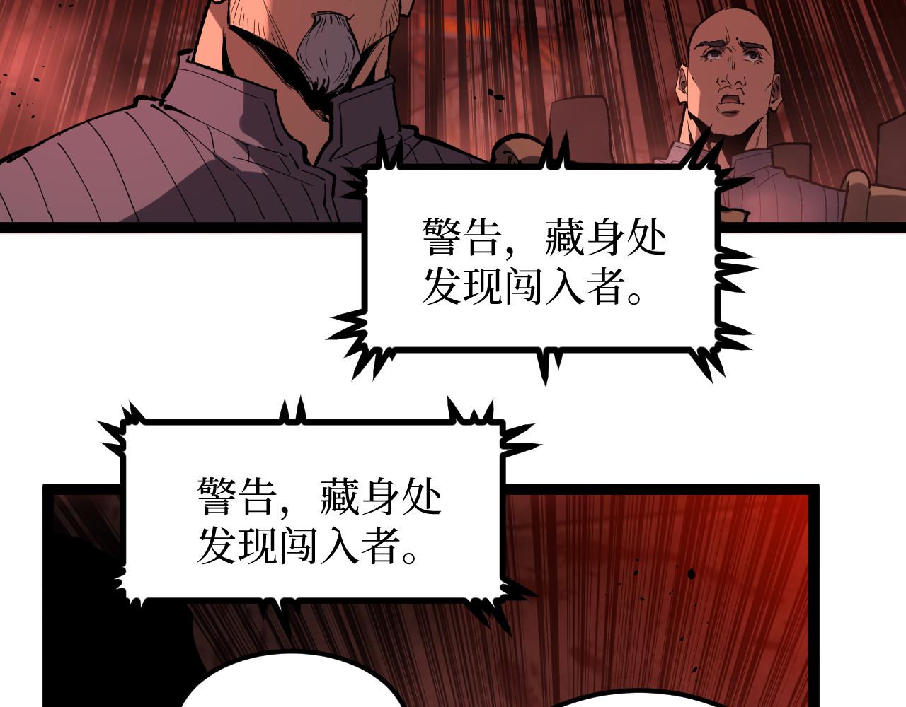 第101话 杰哥从不信邪！(1/2)-第102话