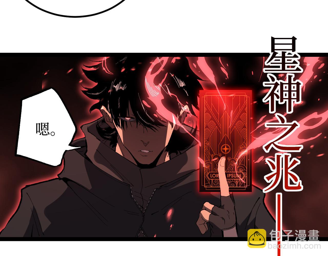 第101话 杰哥从不信邪！(1/2)-第102话