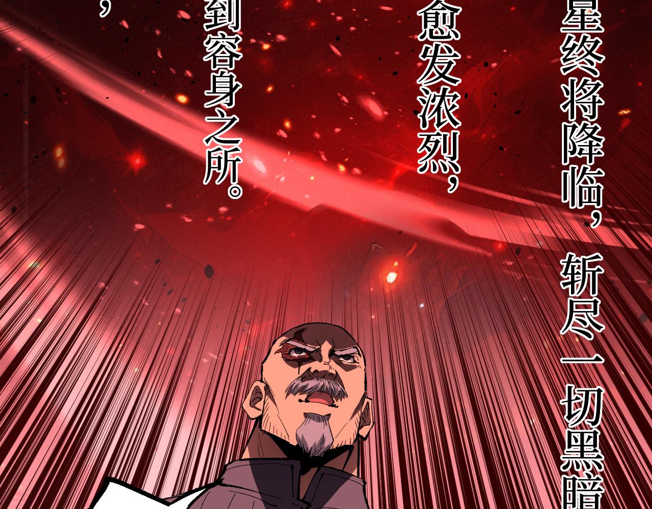 第101话 杰哥从不信邪！(1/2)-第102话