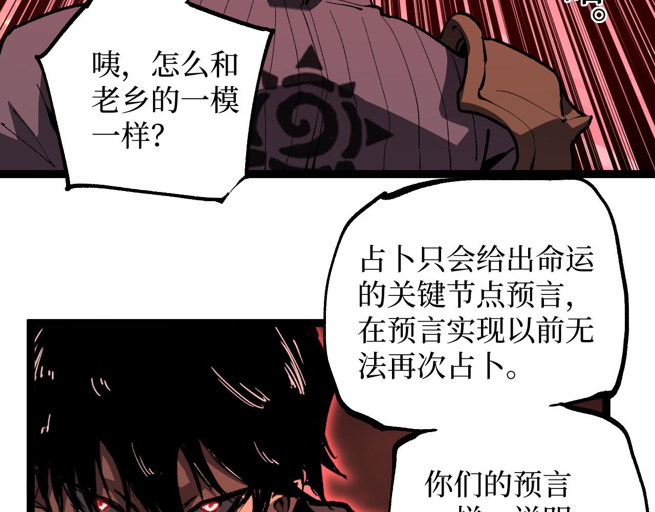 第101话 杰哥从不信邪！(1/2)-第102话
