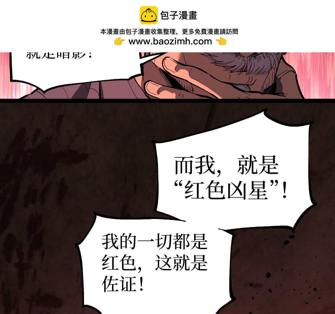 第101话 杰哥从不信邪！(1/2)-第102话