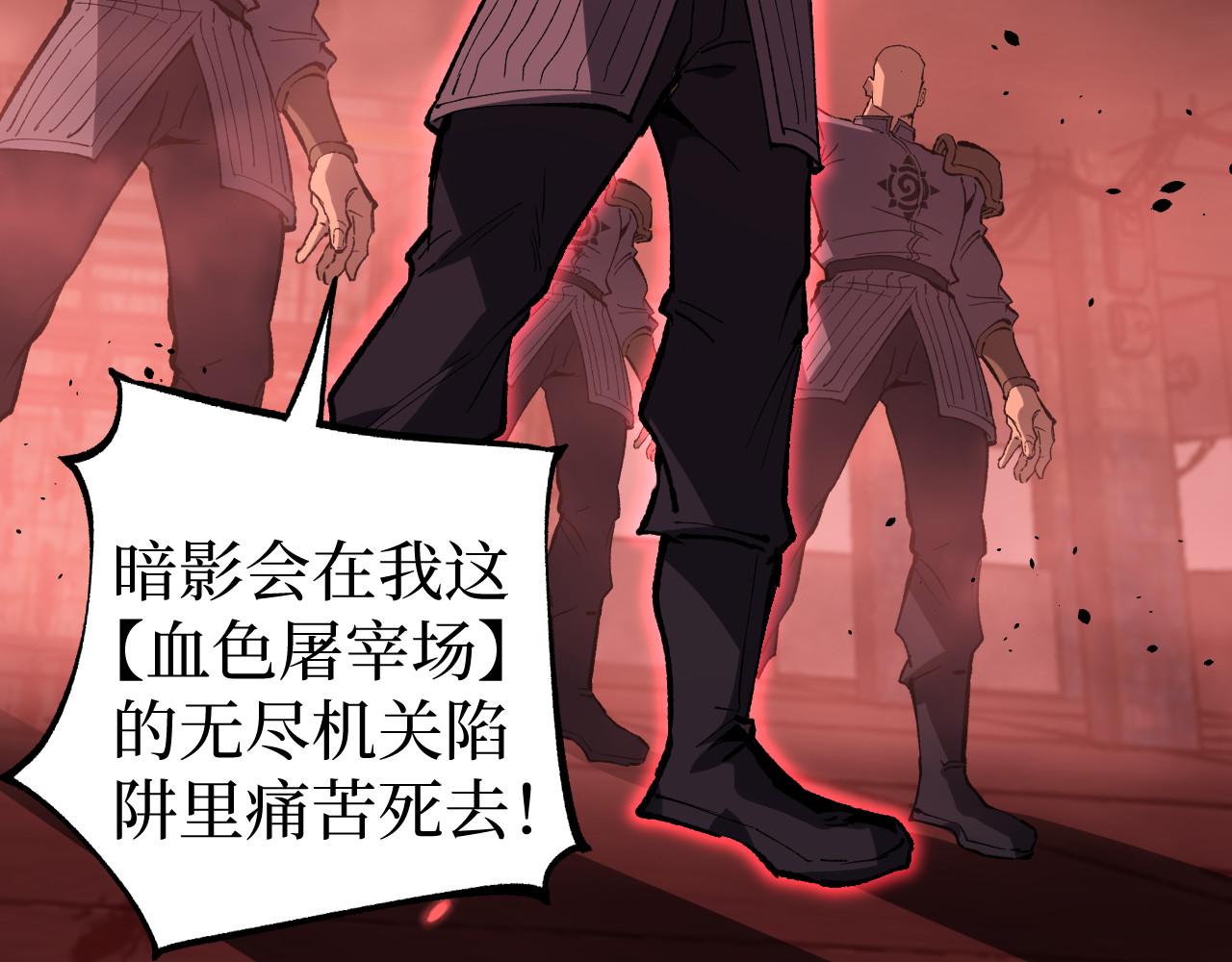 第101话 杰哥从不信邪！(1/2)-第102话