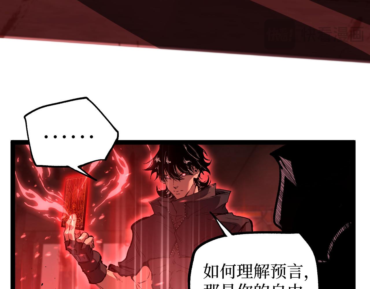 第101话 杰哥从不信邪！(1/2)-第102话