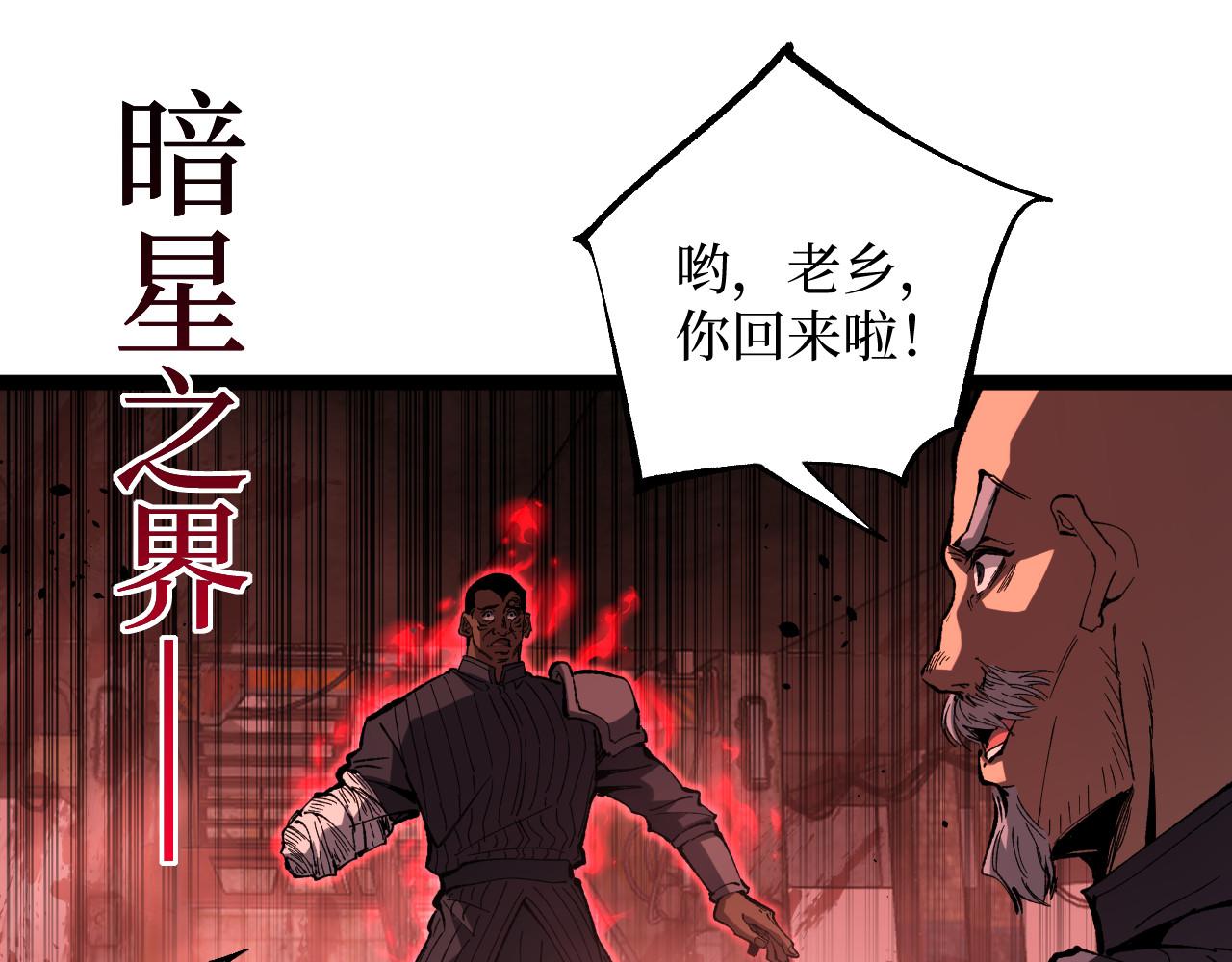 第101话 杰哥从不信邪！(1/2)-第102话