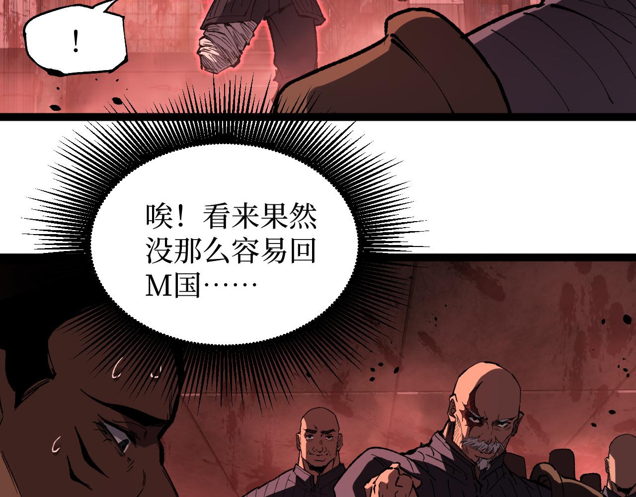 第101话 杰哥从不信邪！(1/2)-第102话