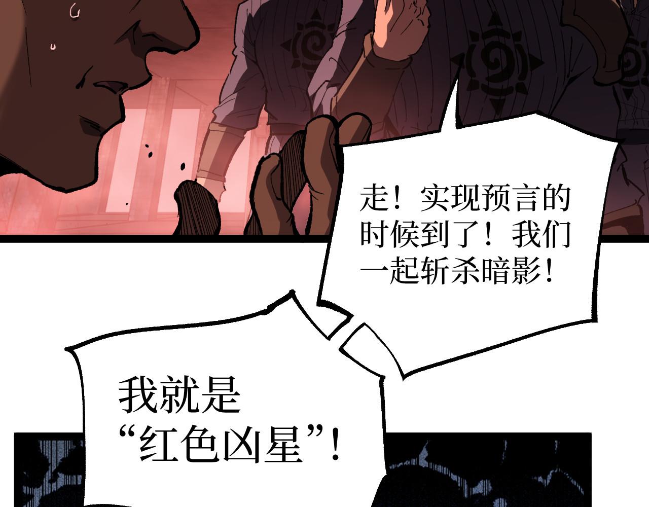 第101话 杰哥从不信邪！(1/2)-第102话