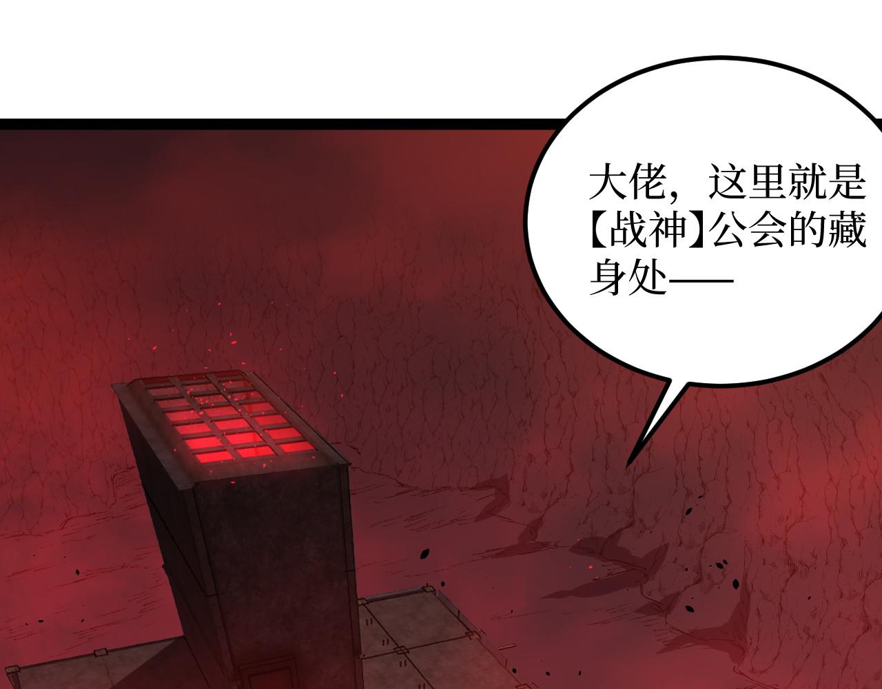 第101话 杰哥从不信邪！(1/2)-第102话