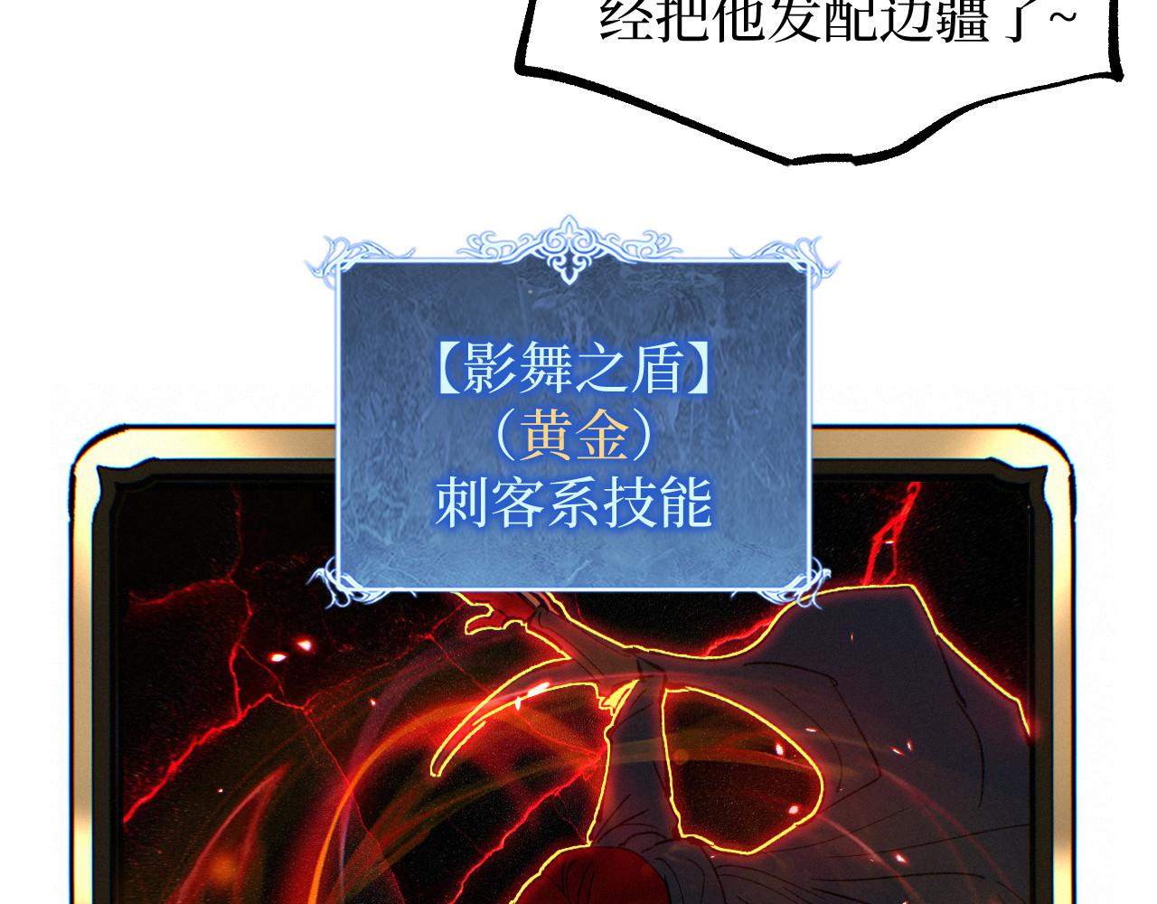 第103话 西格玛暗影 从不进圈套(1/3)-第104话