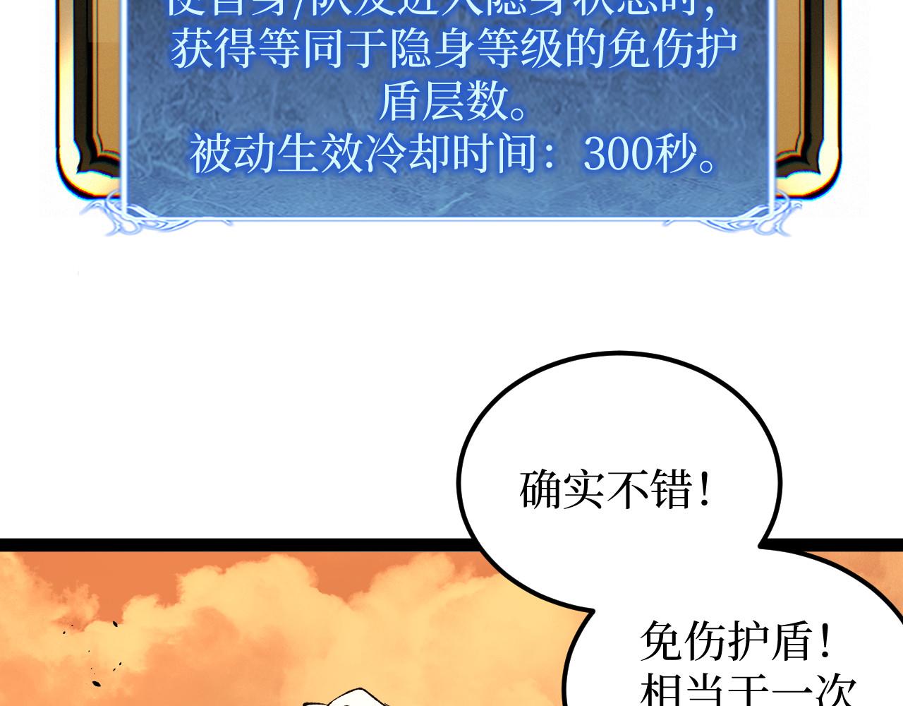 第103话 西格玛暗影 从不进圈套(1/3)-第104话