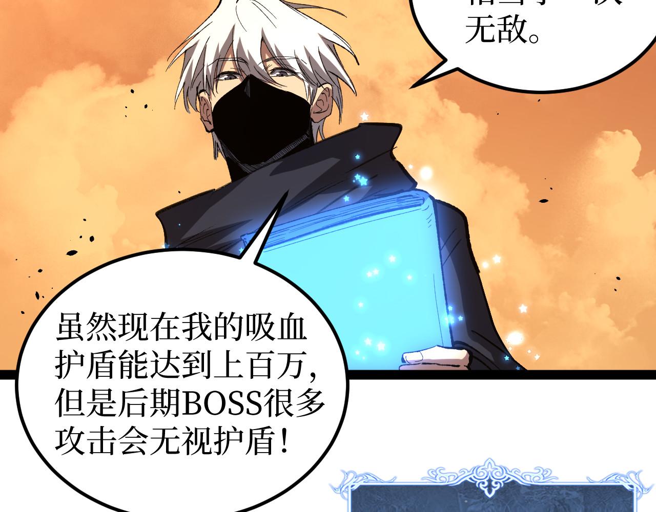 第103话 西格玛暗影 从不进圈套(1/3)-第104话