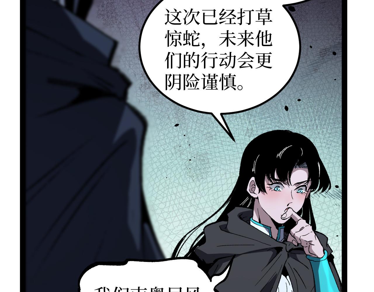 第103话 西格玛暗影 从不进圈套(1/3)-第104话