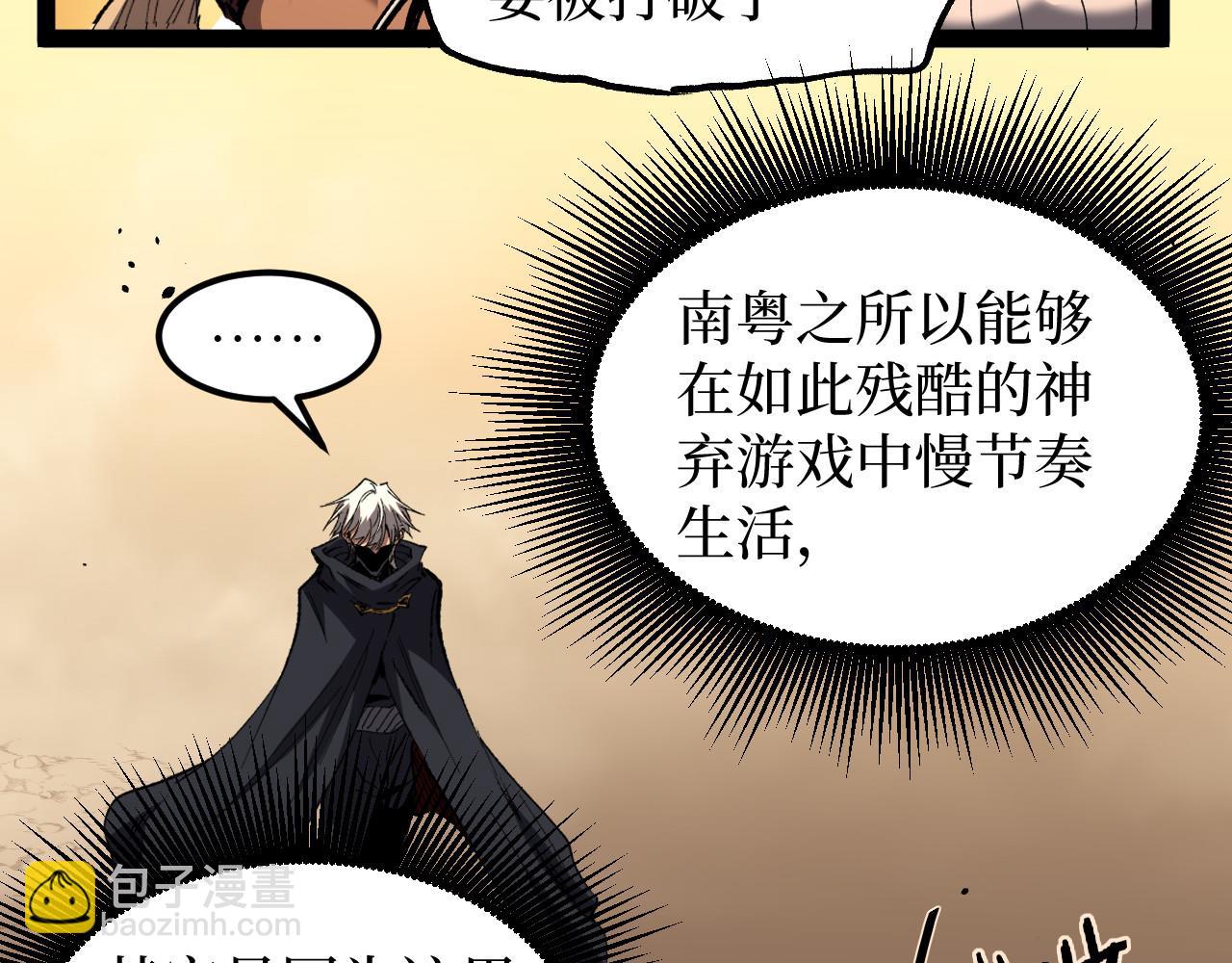第103话 西格玛暗影 从不进圈套(1/3)-第104话