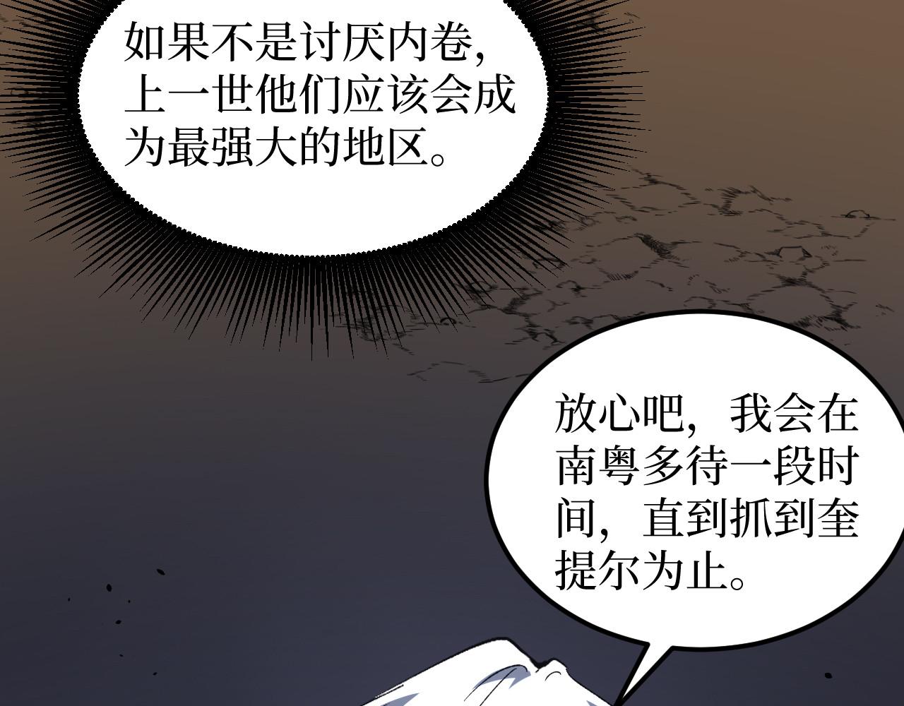 第103话 西格玛暗影 从不进圈套(1/3)-第104话