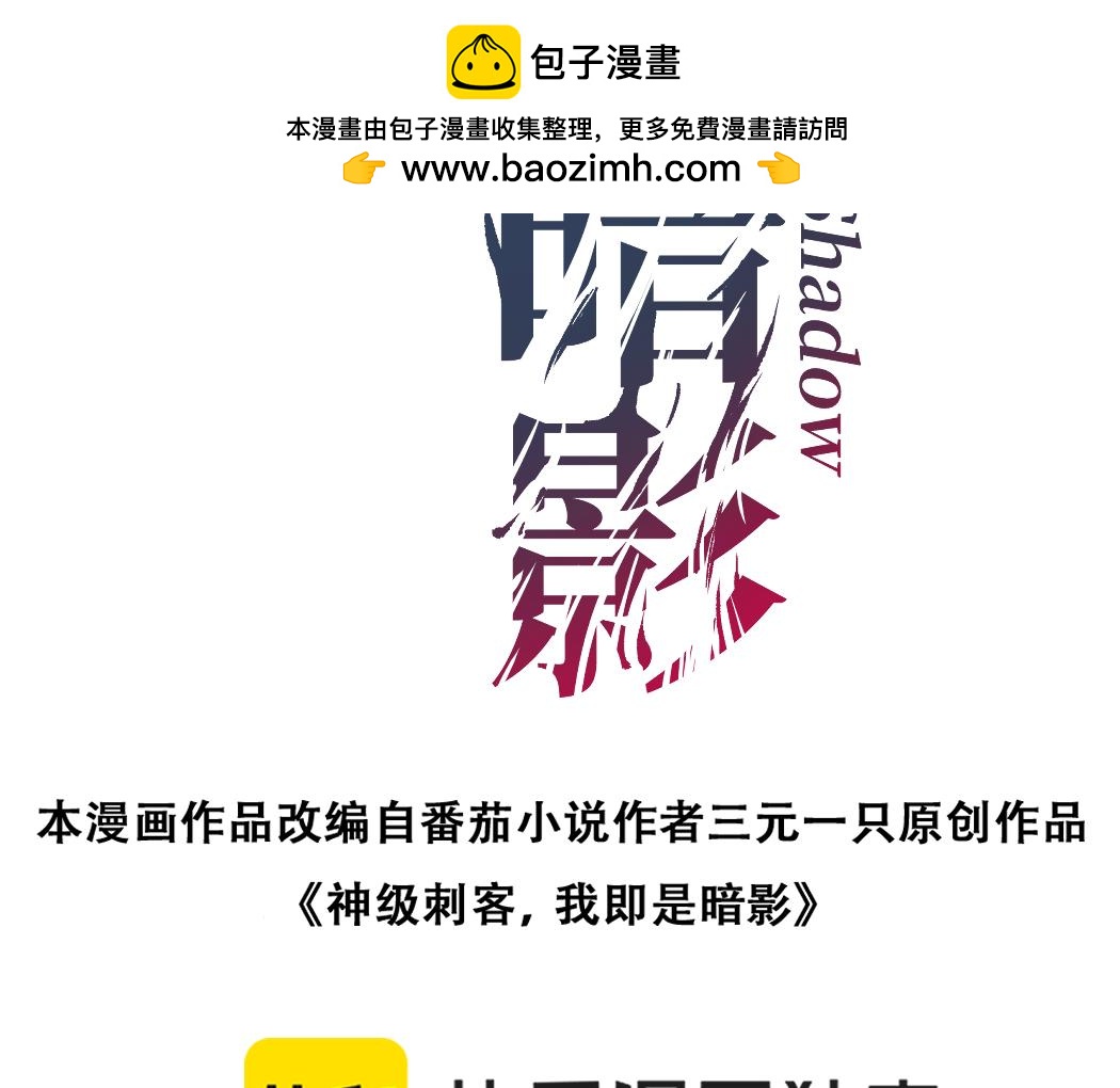 第103话 西格玛暗影 从不进圈套(1/3)-第104话