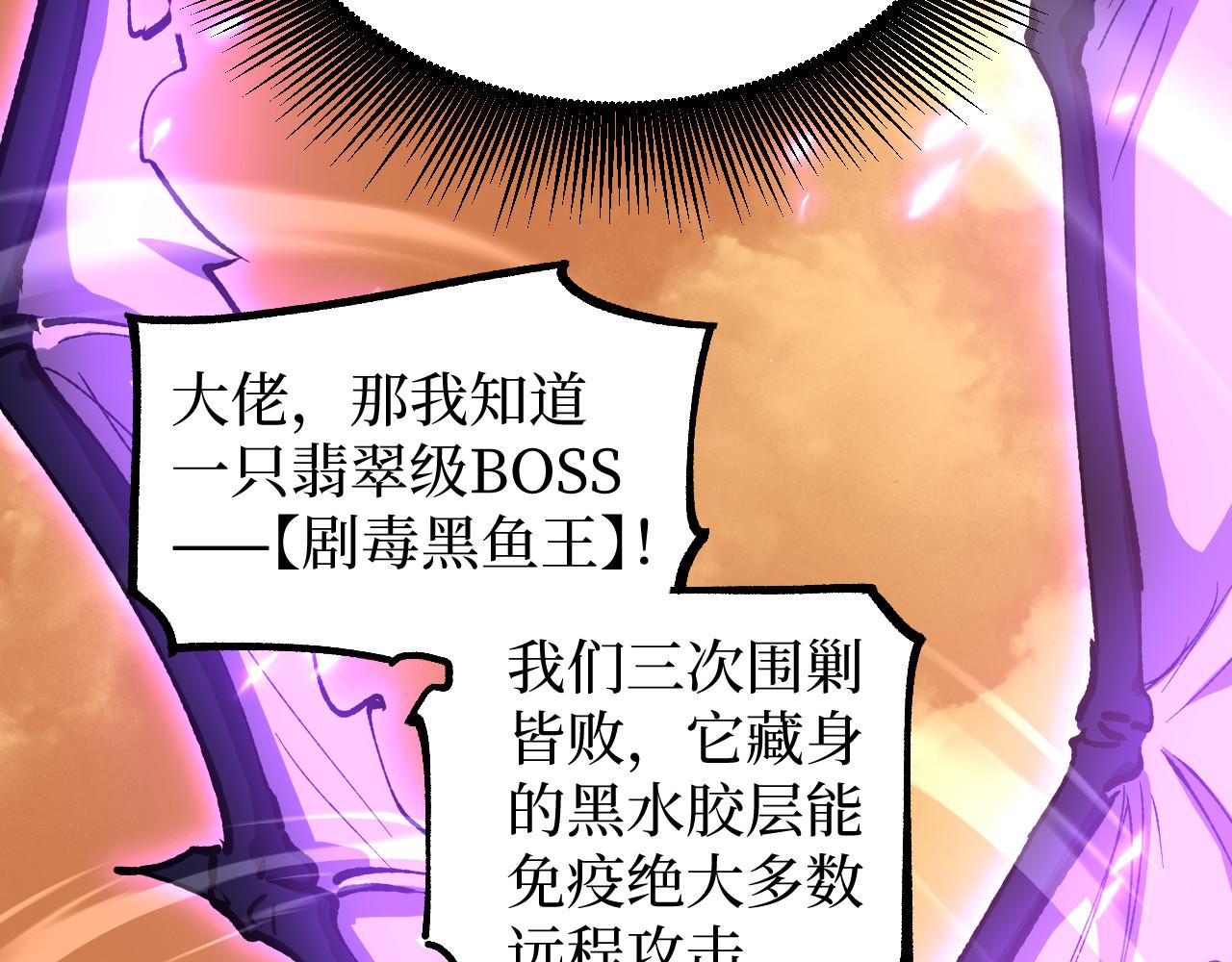 第103话 西格玛暗影 从不进圈套(1/3)-第104话