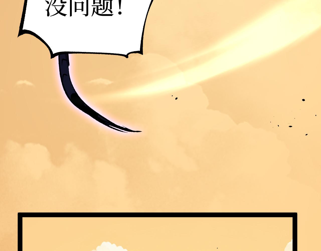 第103话 西格玛暗影 从不进圈套(1/3)-第104话
