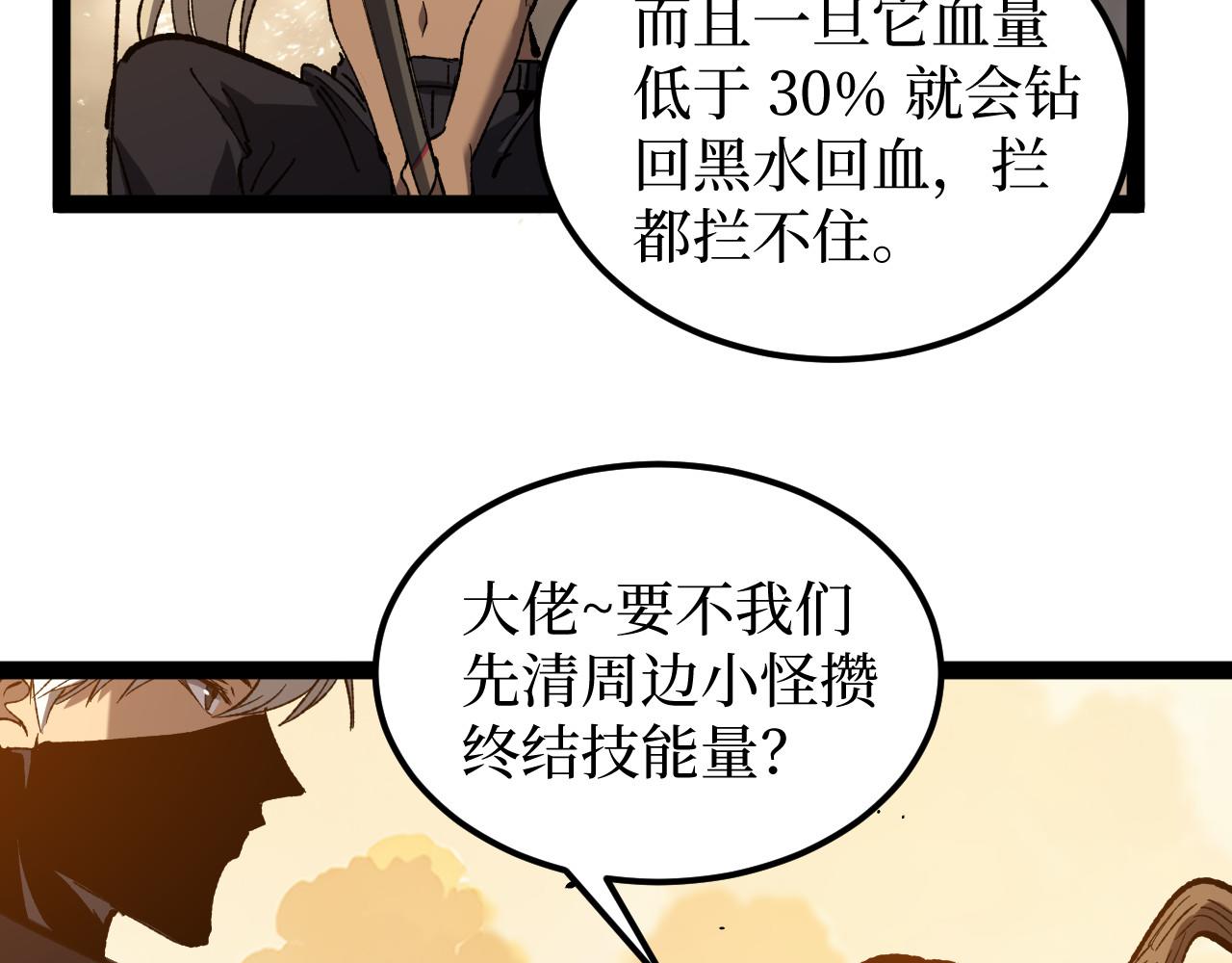 第103话 西格玛暗影 从不进圈套(1/3)-第104话