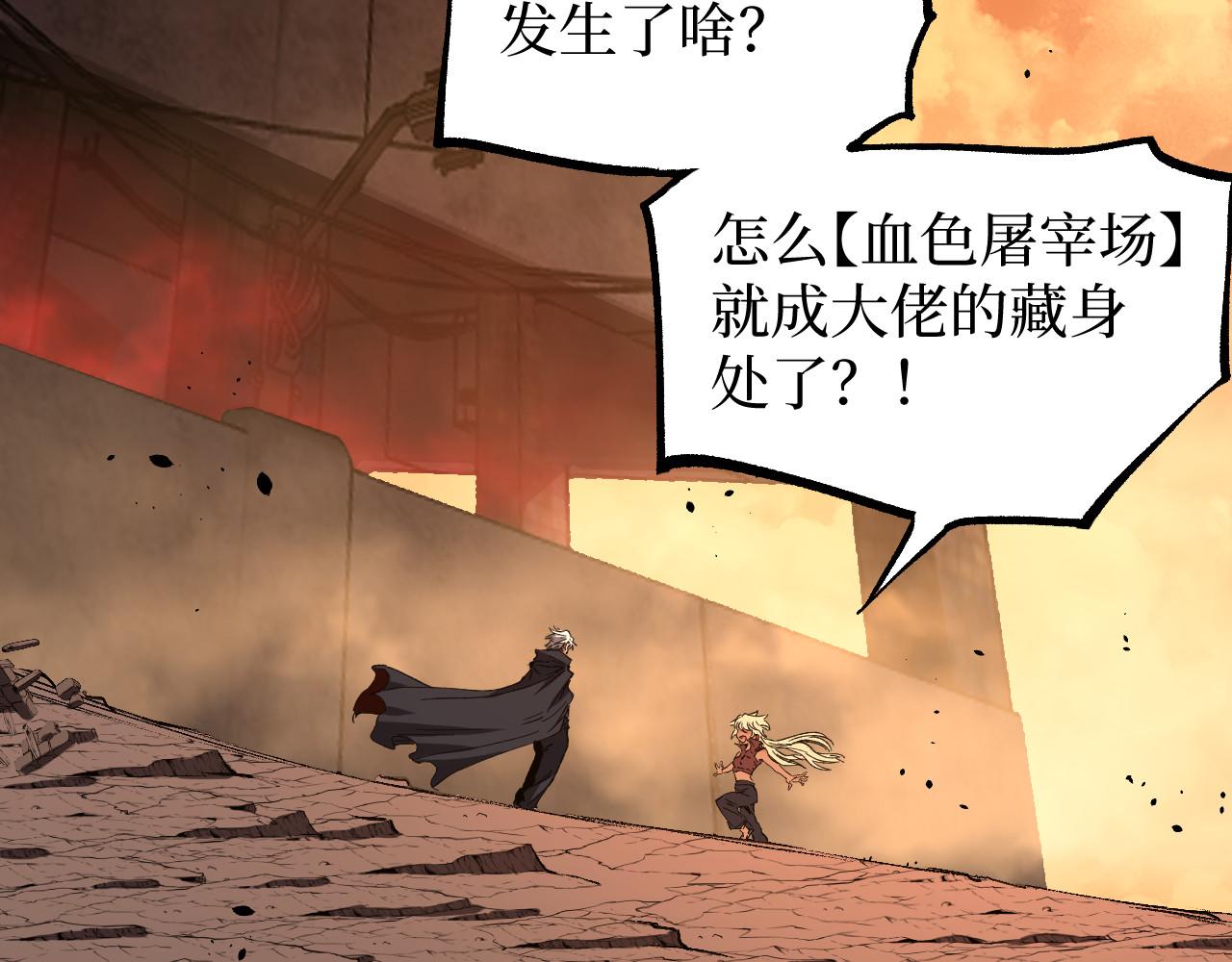 第103话 西格玛暗影 从不进圈套(1/3)-第104话