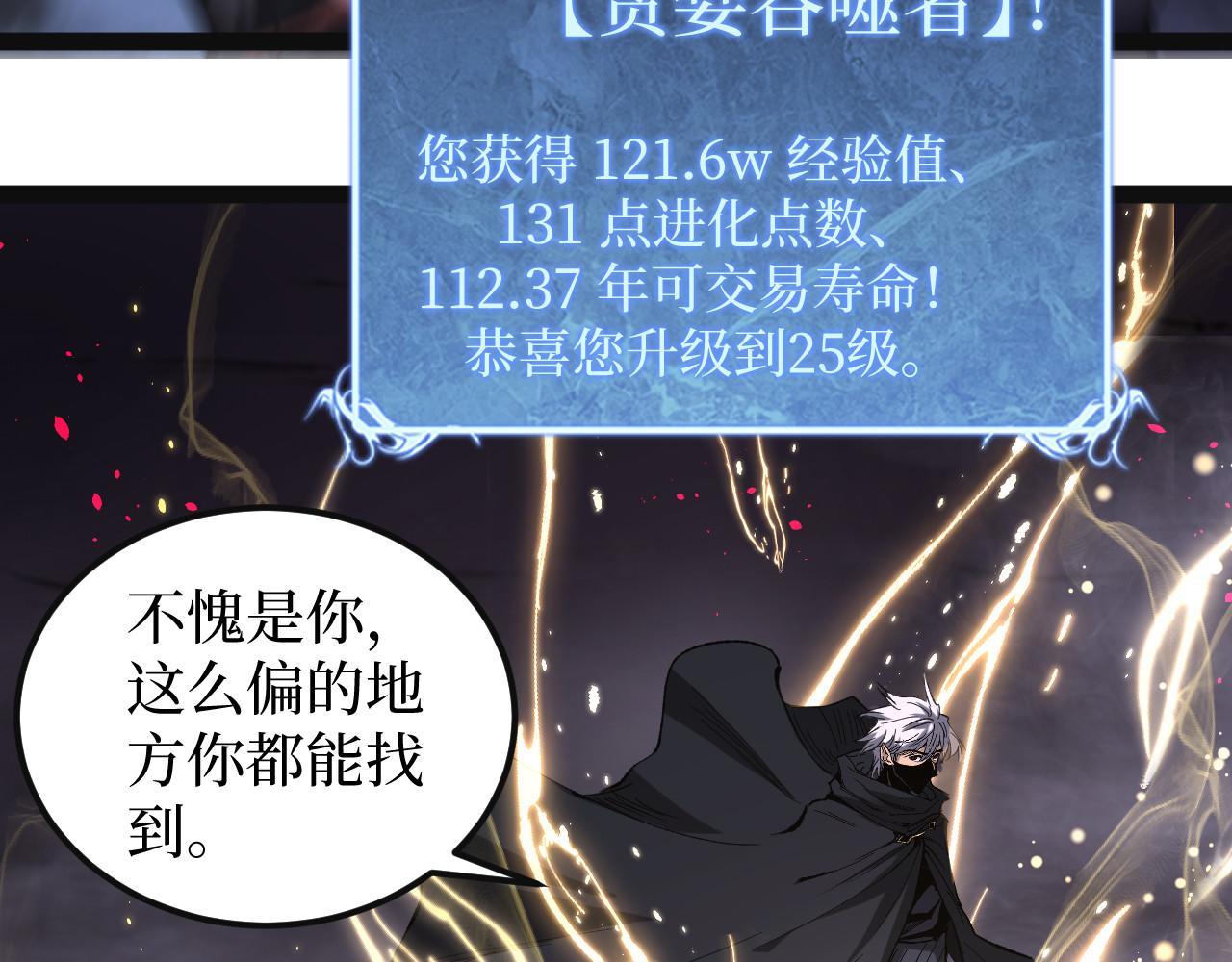 第105话 审判之地(1/2)-第106话