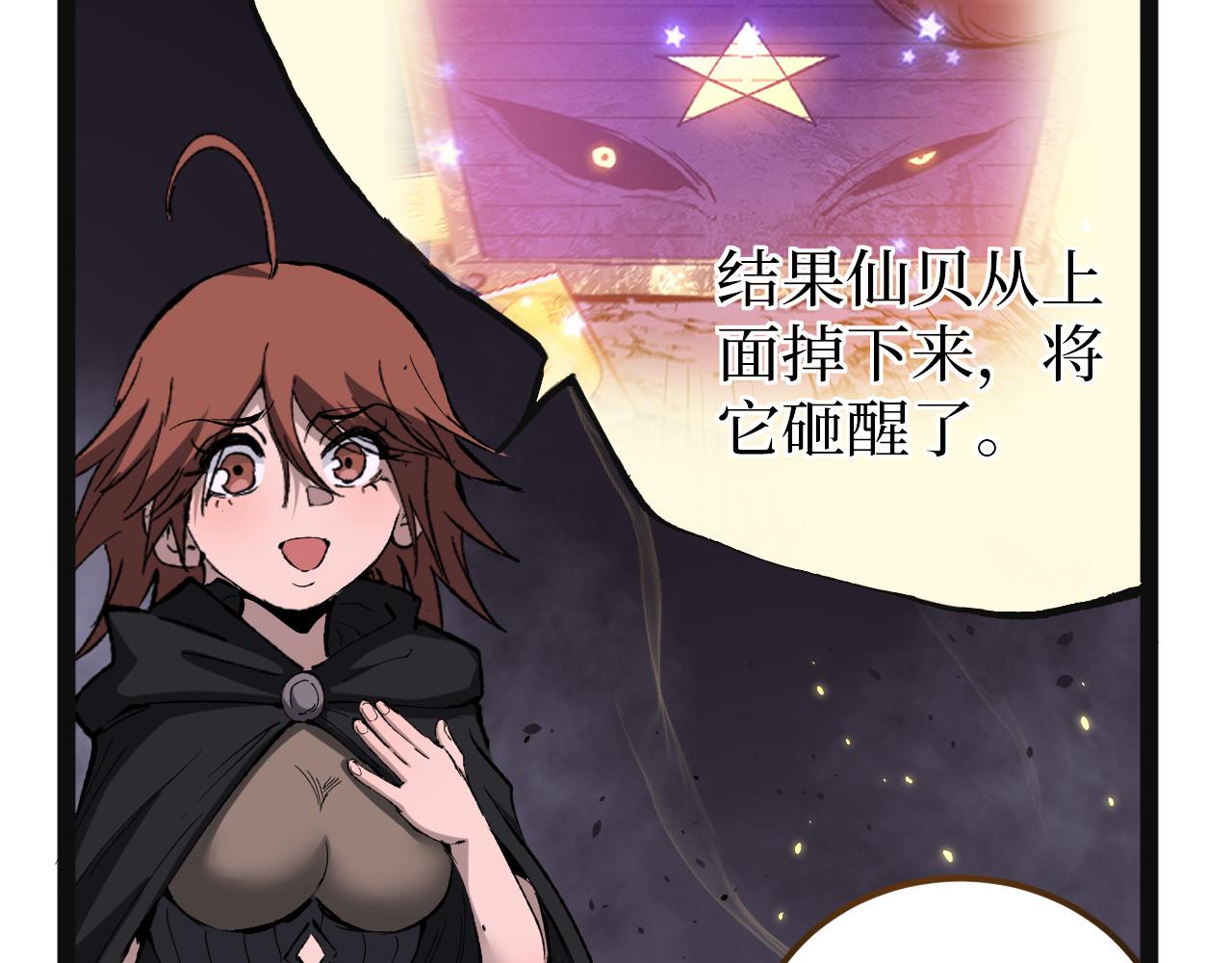 第105话 审判之地(1/2)-第106话