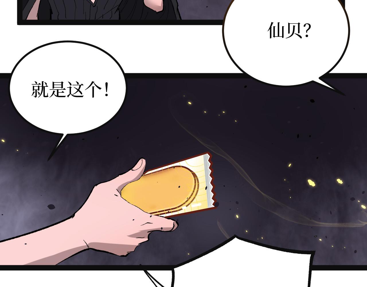 第105话 审判之地(1/2)-第106话