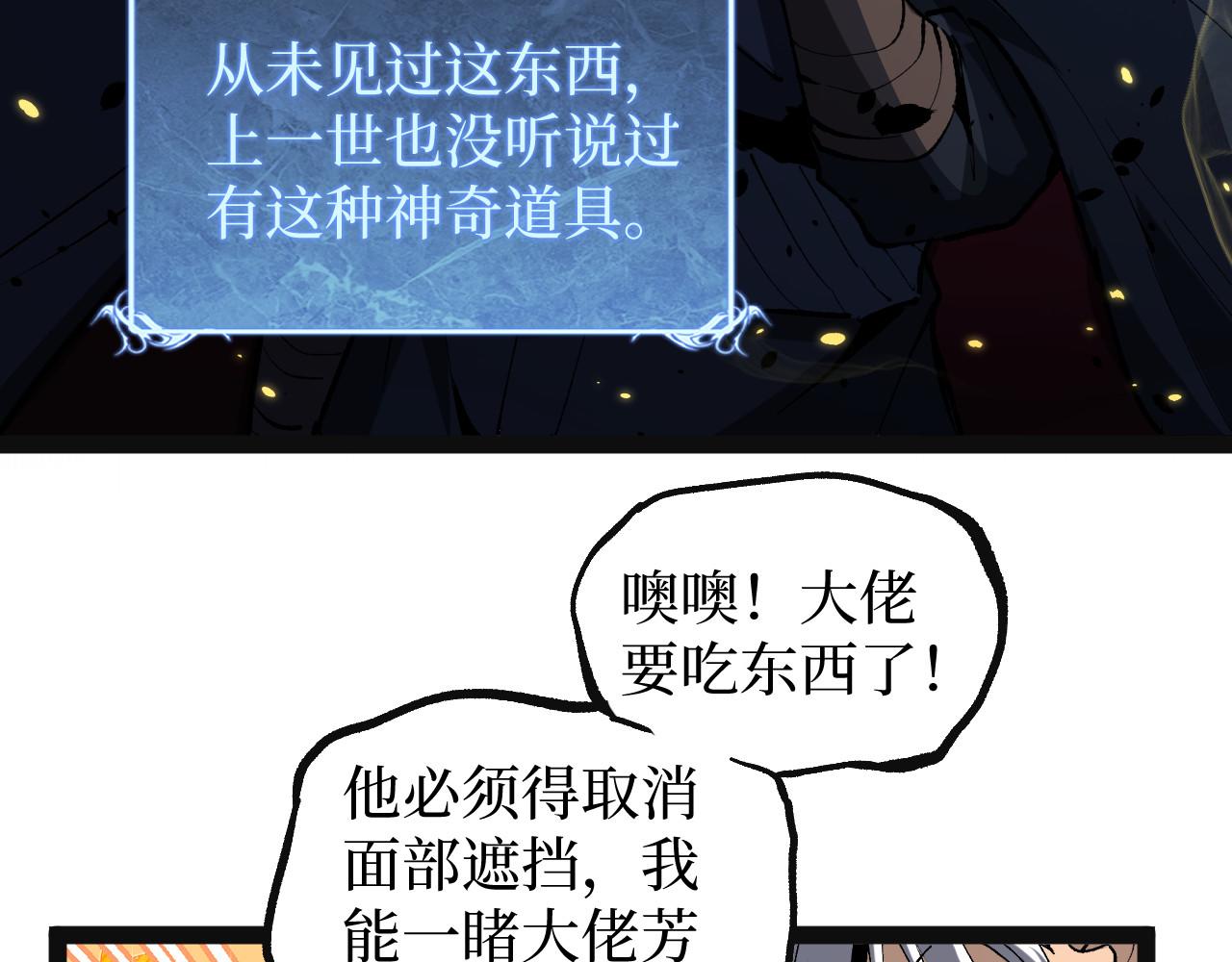 第105话 审判之地(1/2)-第106话
