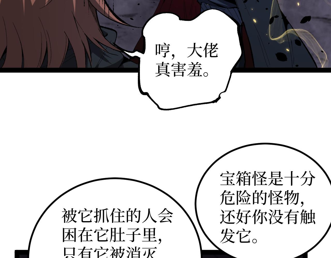 第105话 审判之地(1/2)-第106话