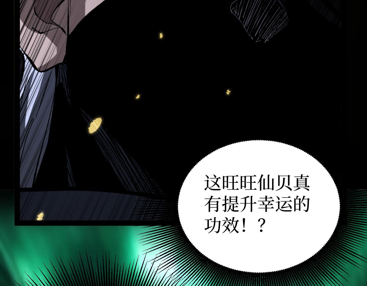 第105话 审判之地(1/2)-第106话