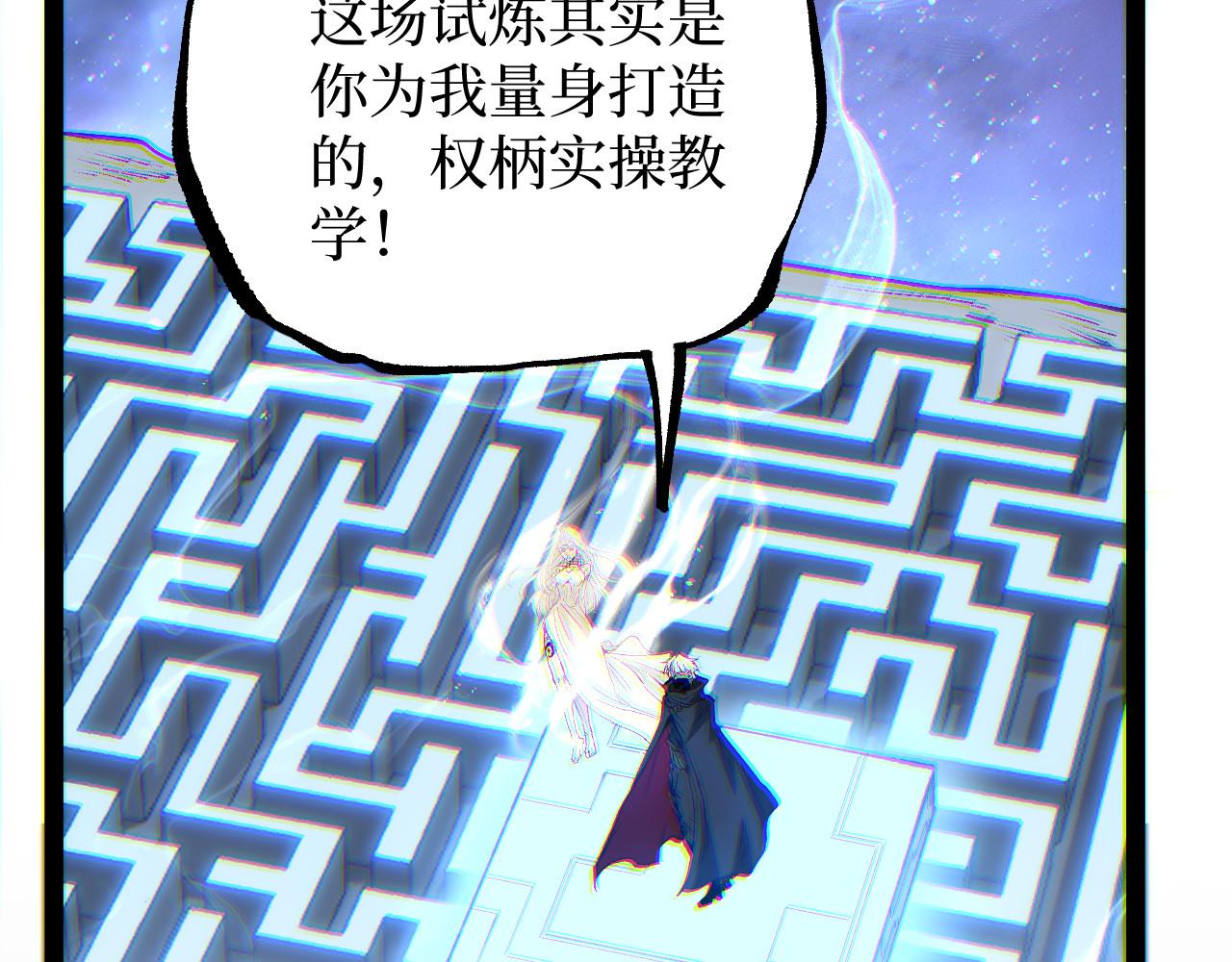 第107话 小悠呀的逆袭！(1/3)-第108话