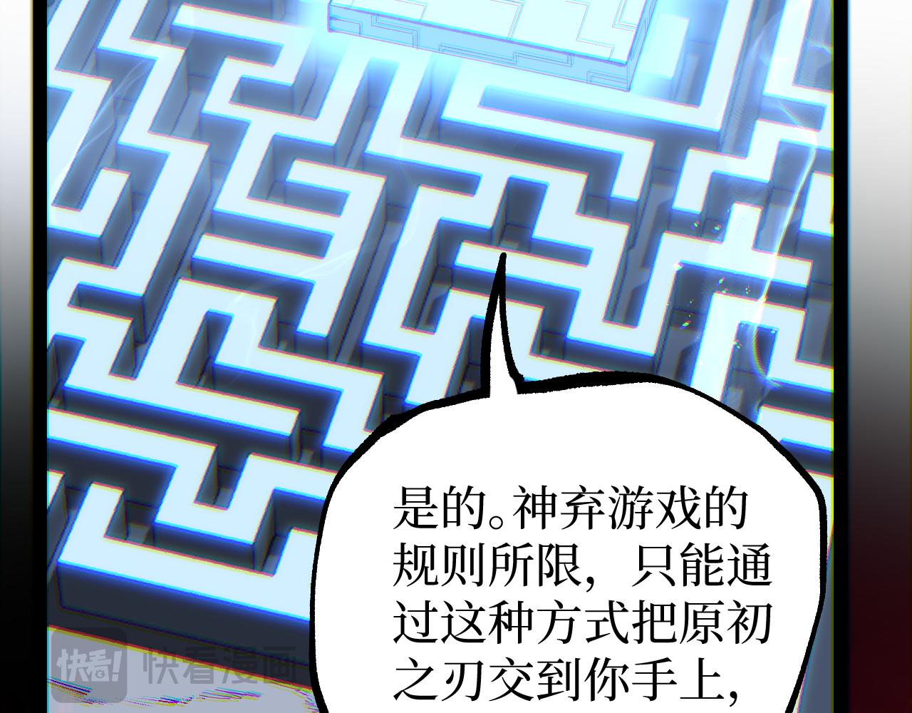 第107话 小悠呀的逆袭！(1/3)-第108话